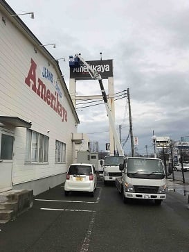 アメリカ屋
