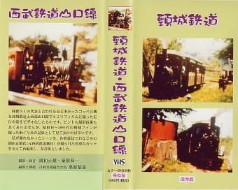 鉄道ビデオ