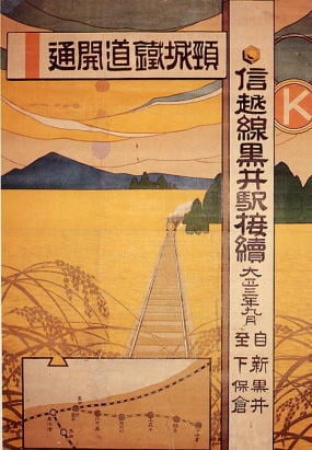 開業ポスター