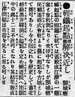 鉄道起点新聞報道